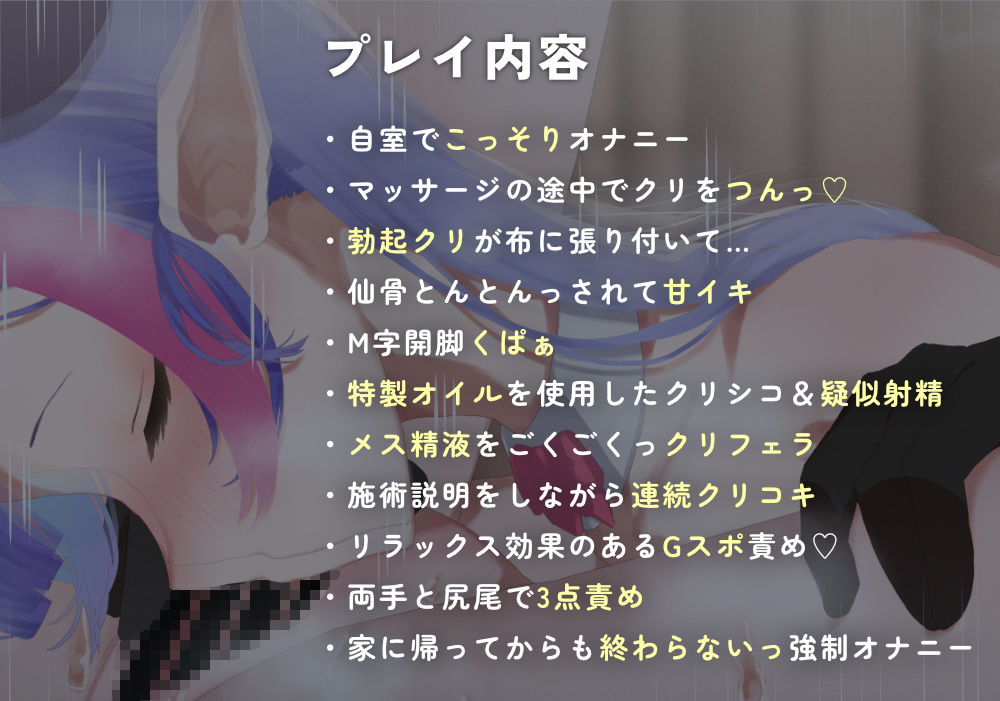サキュバス性感マッサージへようこそ〜むっつり女子がサキュバスお姉さんに体中のよわいところいじめ倒されて潮吹きまくり疑似射精しまくりのつゆだくドスケベCG集〜 サンプル4ページ目