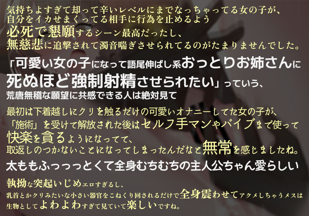 サキュバス性感マッサージへようこそ〜むっつり女子がサキュバスお姉さんに体中のよわいところいじめ倒されて潮吹きまくり疑似射精しまくりのつゆだくドスケベCG集〜 サンプル5ページ目