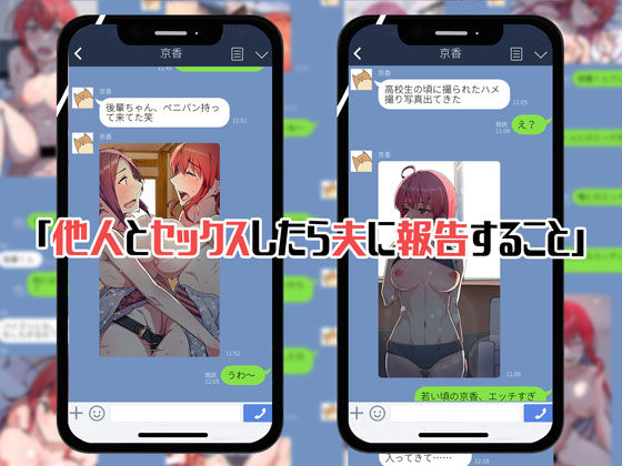 嫁の不倫セックス報告記録 〜他人とセックスしたら夫に報告をする性生活〜 サンプル3ページ目