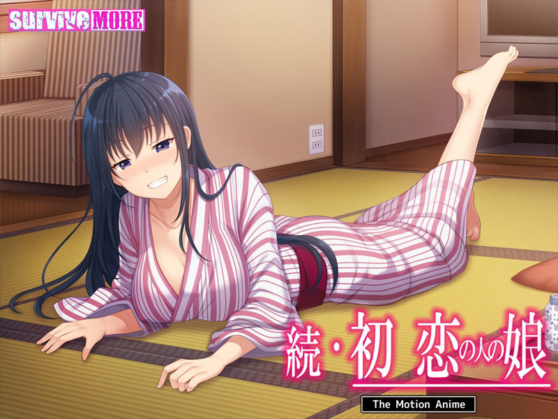 続・初恋の人の娘 The Motion Anime サンプル6ページ目