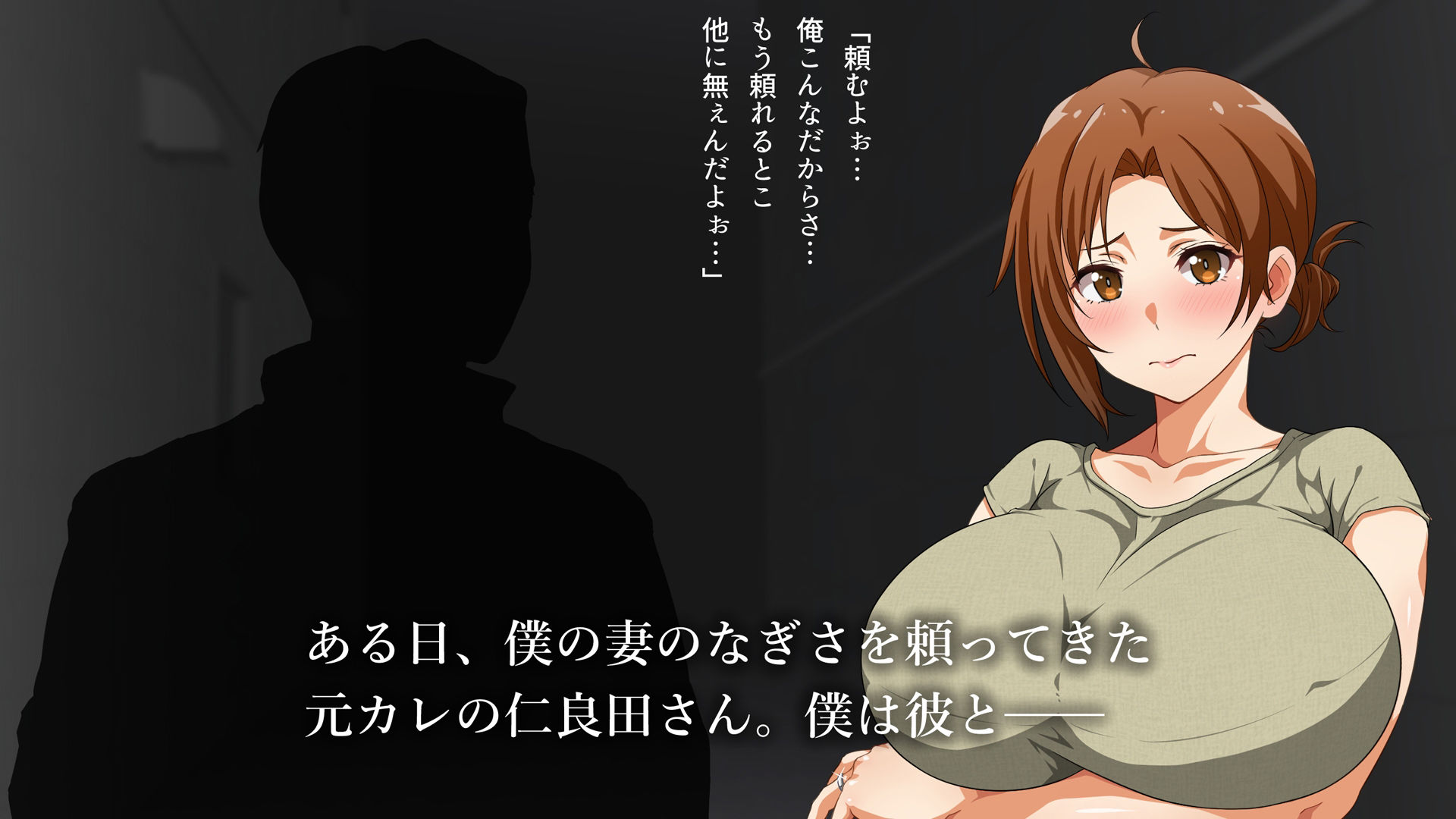 僕の妻は、親友の元カノでした。 〜今度は一番好きな人と〜 サンプル1ページ目