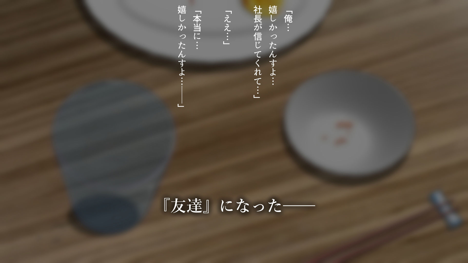 僕の妻は、親友の元カノでした。 〜今度は一番好きな人と〜 サンプル2ページ目
