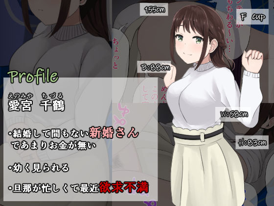 睡姦ミッドナイトバス〜油断して寝ている夫、彼氏持ち美女達をバレずに●す！〜 サンプル2ページ目