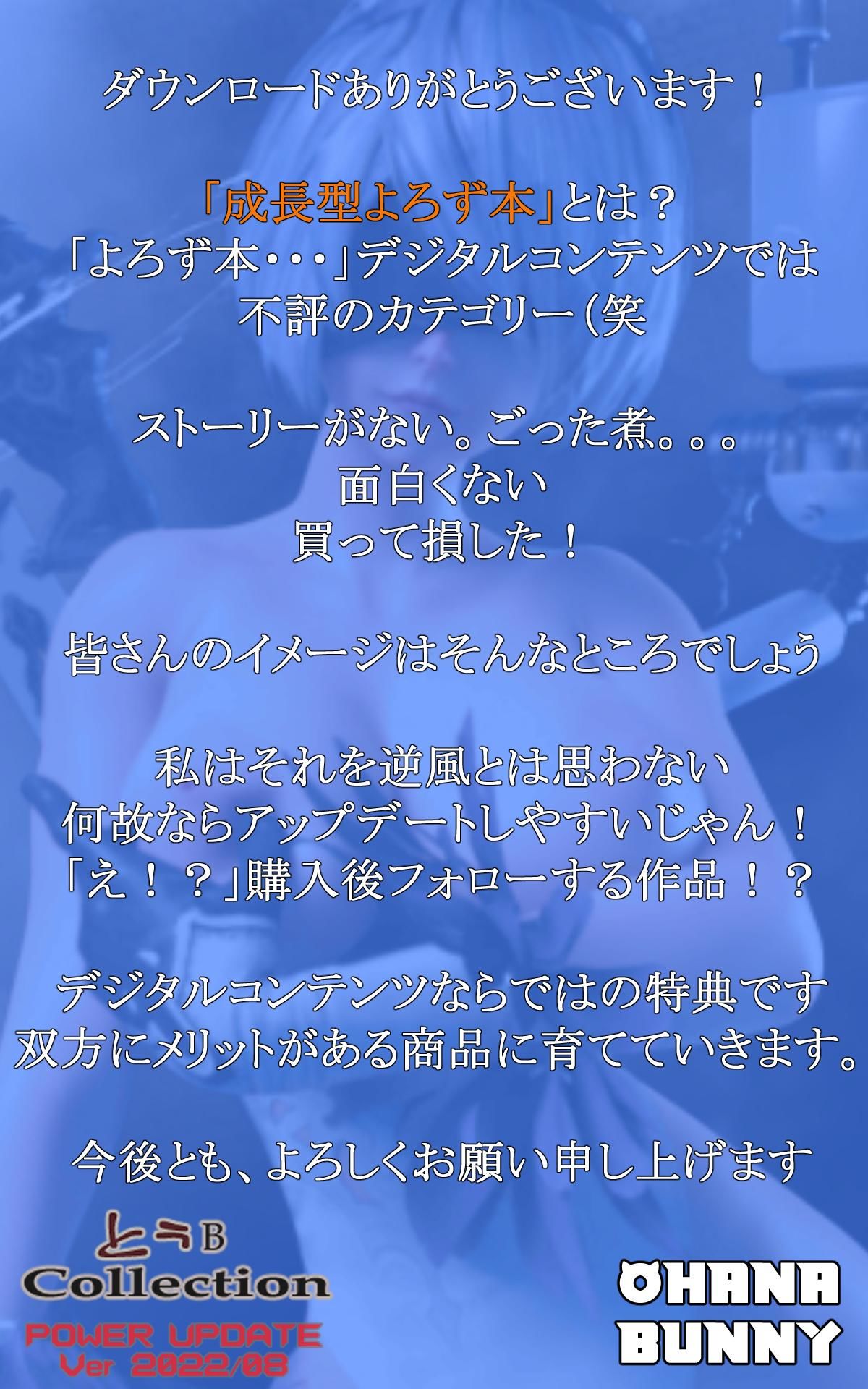 とぅB Collection ver.2022/08 サンプル1ページ目