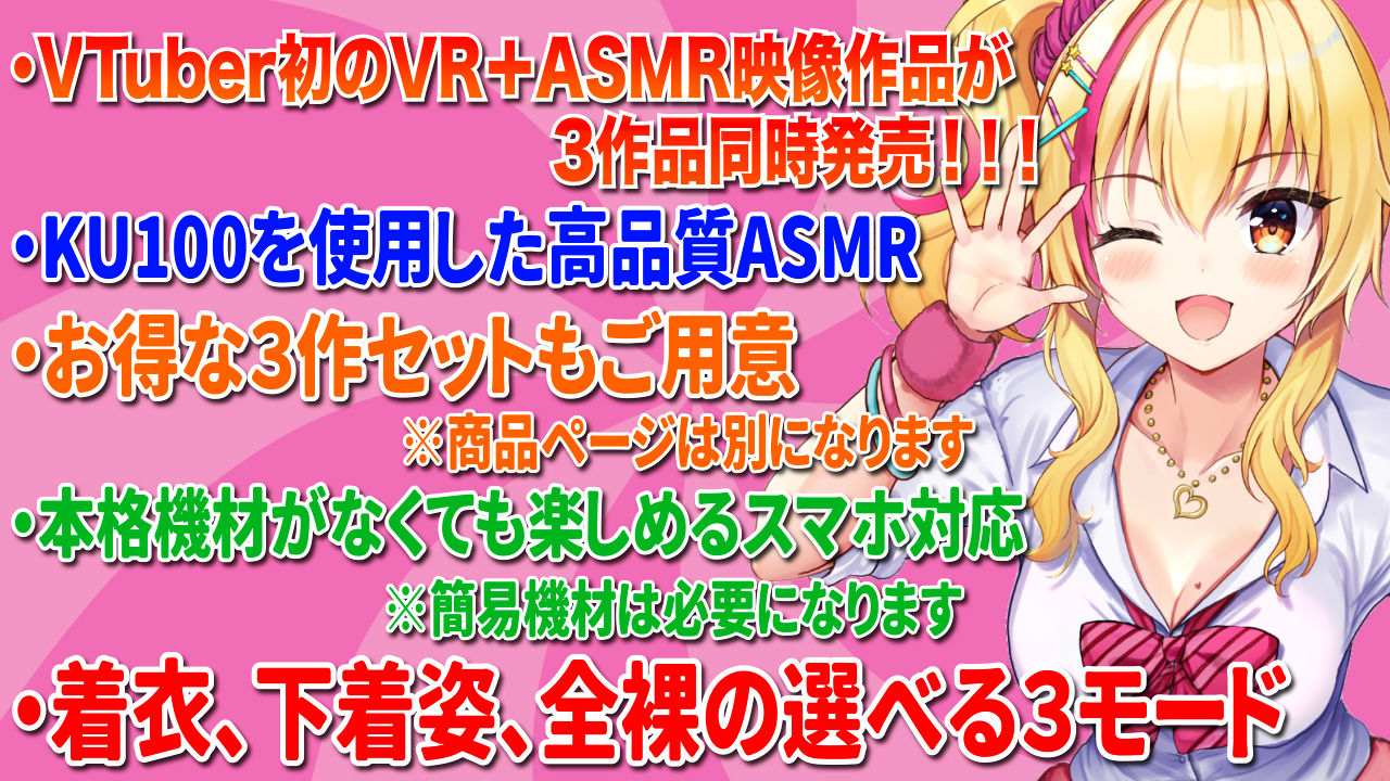 【VR/ASMR】全裸モード搭載！ AMAZING CHAIR〜秘部の部屋〜【KU100使用/園原あいり】 サンプル2ページ目
