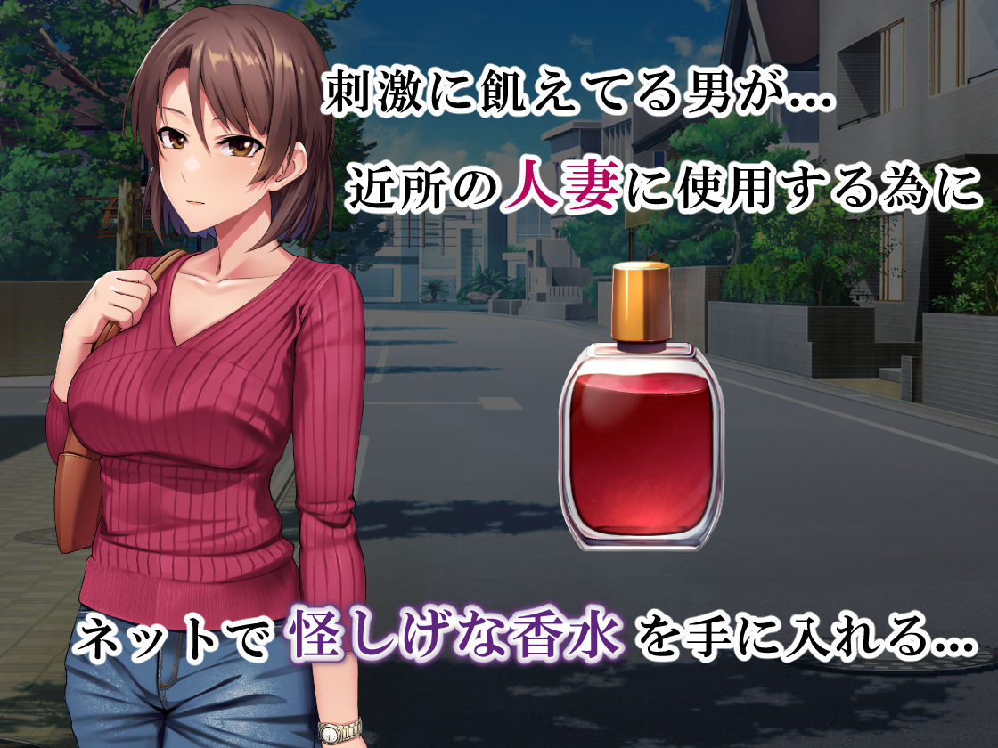 刺激ほしさに妻み食い1 サンプル1ページ目