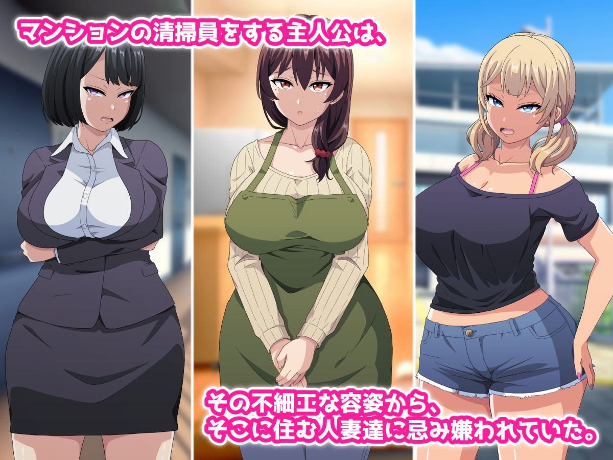 〜即堕ちアプリ〜俺を嫌う人妻達がタップ1つで自らチンポにむしゃぶりつくド淫乱フェラビッチになる世界3 サンプル1ページ目