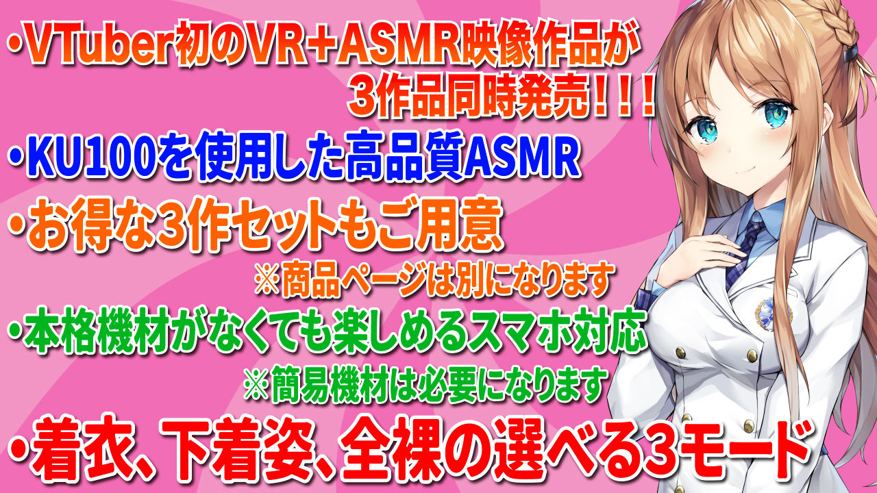 【VR/ASMR】全裸モード搭載！ AMAZING CHAIR〜淫者の椅子〜【KU100使用/天翔院ひいな】 サンプル2ページ目