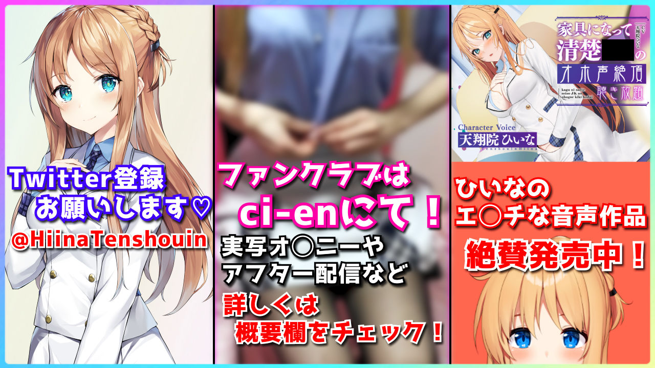 【VR/ASMR】全裸モード搭載！ AMAZING CHAIR〜淫者の椅子〜【KU100使用/天翔院ひいな】 サンプル6ページ目