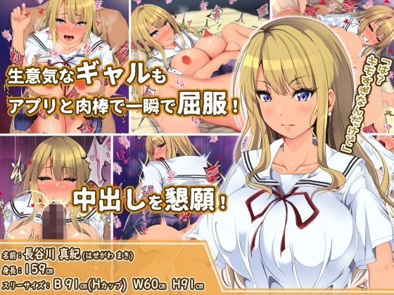 交尾アプリでド淫乱になった少女を好き放題もてあそんでみた！〜メスたちと交わい続けた3日間〜 サンプル2ページ目