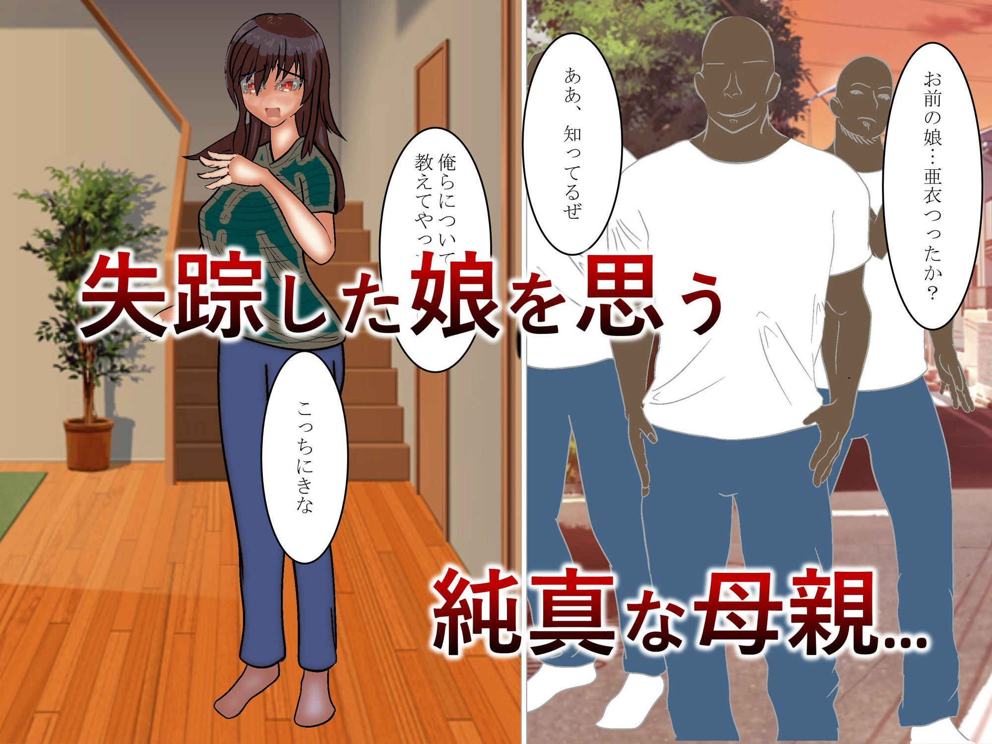 【監禁・母乳】母ハ娘ノタメ監禁サレ母乳ヲ出ス孕ミ袋ニナル【親子丼】 サンプル1ページ目