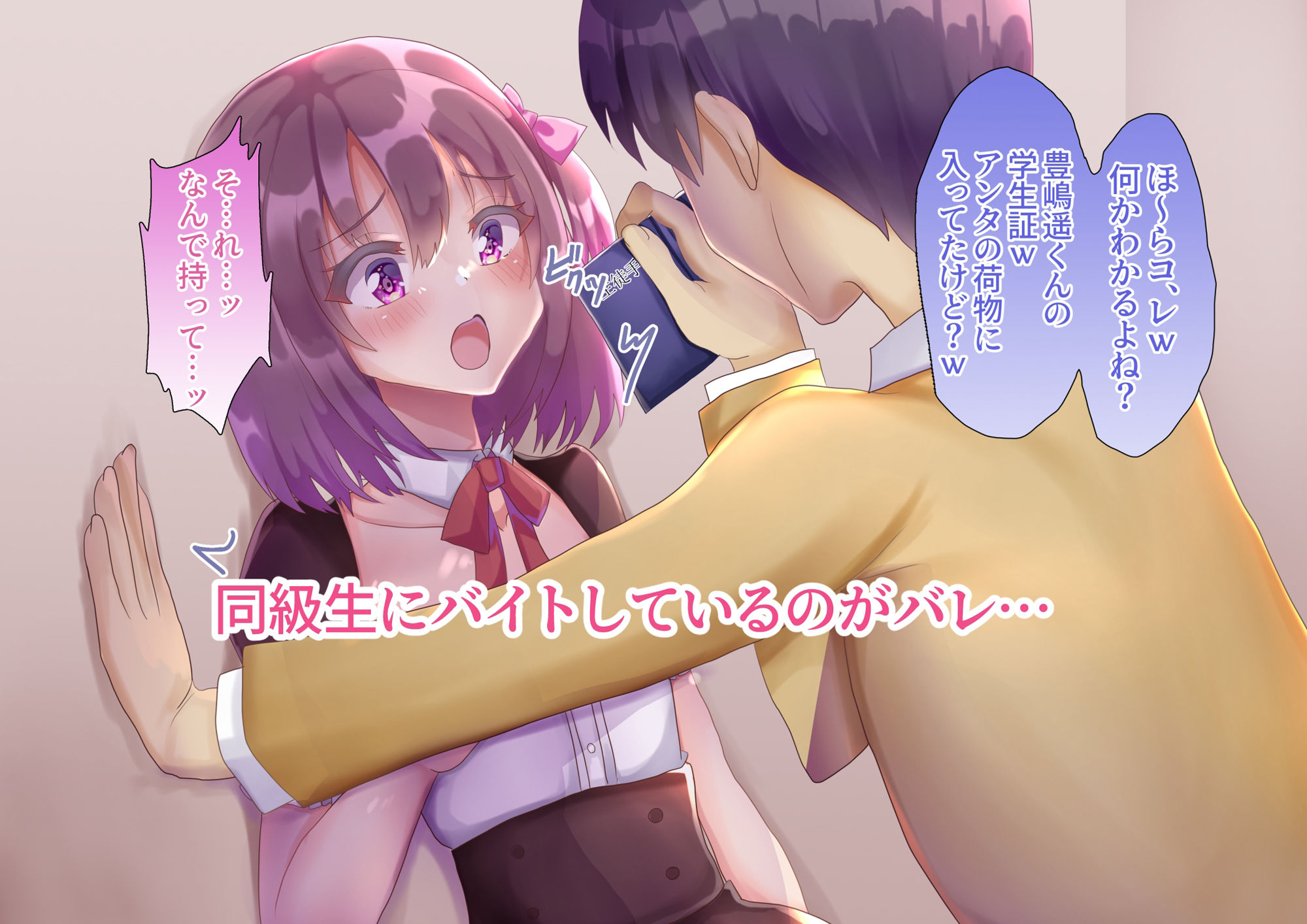 優等生DK豊嶋遥いいなり玩具 サンプル4ページ目