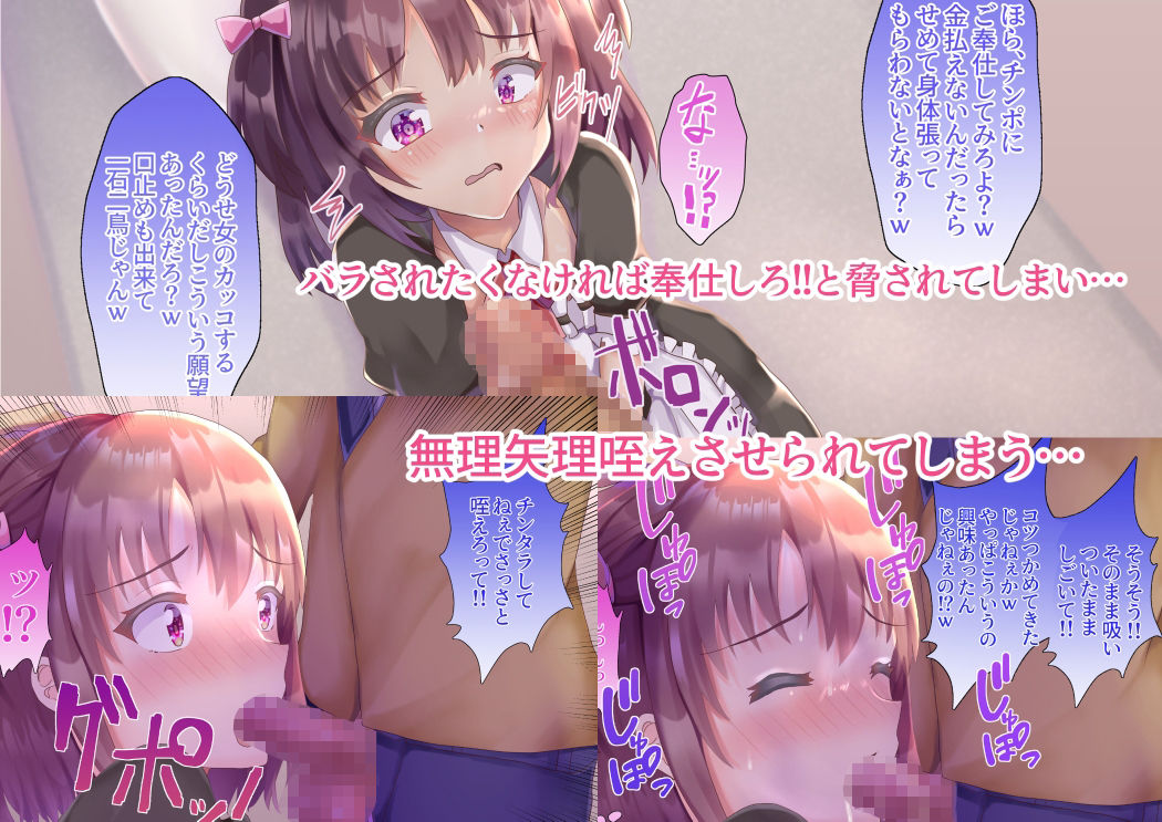 優等生DK豊嶋遥いいなり玩具 サンプル5ページ目