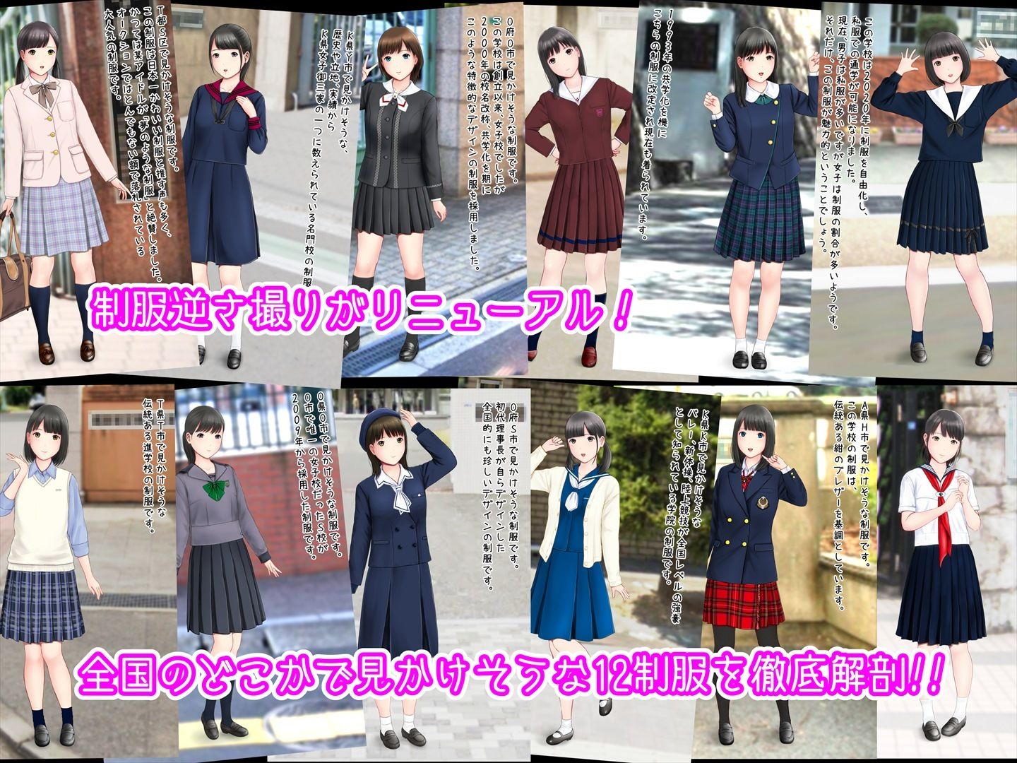 初恋制服図鑑 サンプル1ページ目