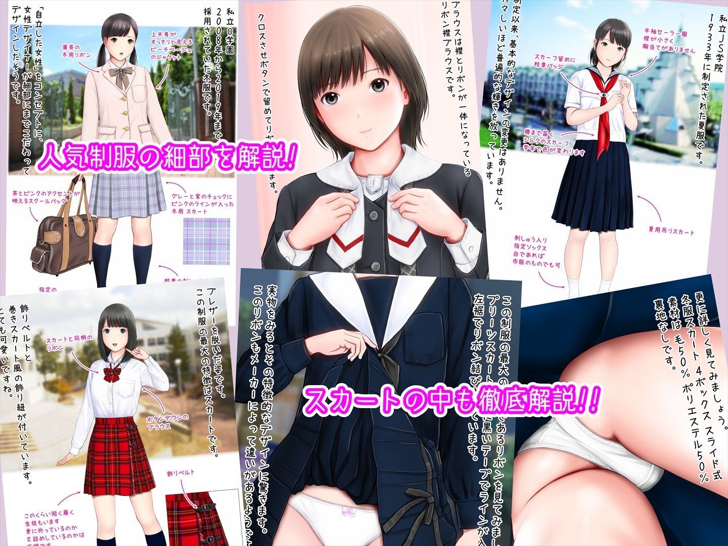 初恋制服図鑑 サンプル2ページ目