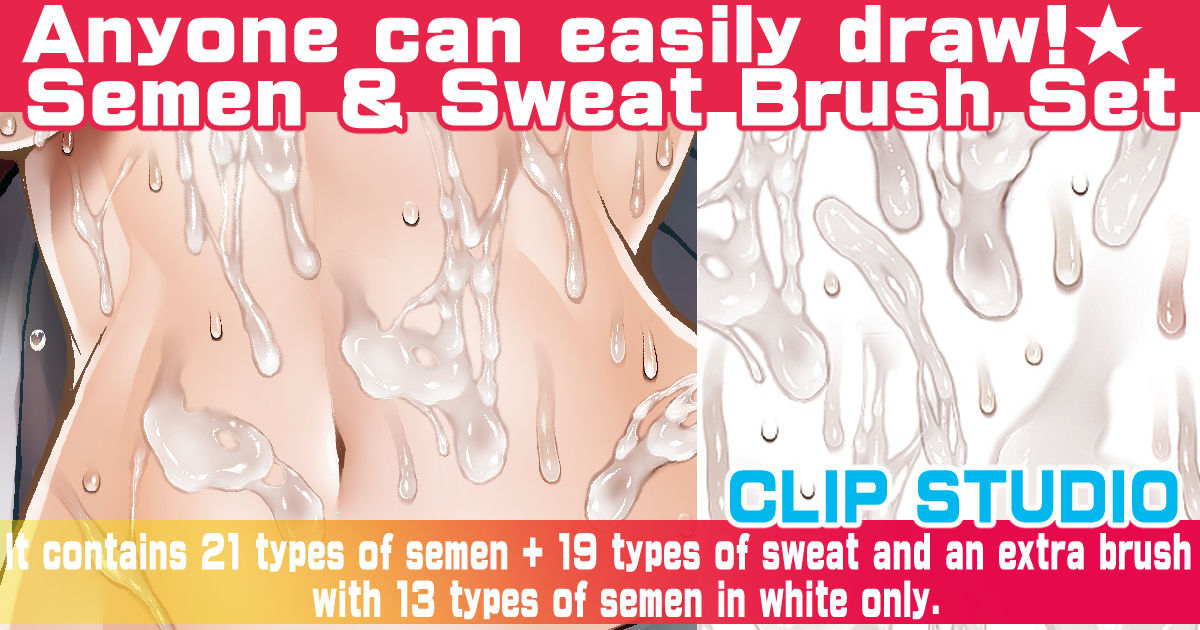 誰でも簡単に一発で描ける！精液＆汗ブラシセットSemen＆sweat brush サンプル5ページ目