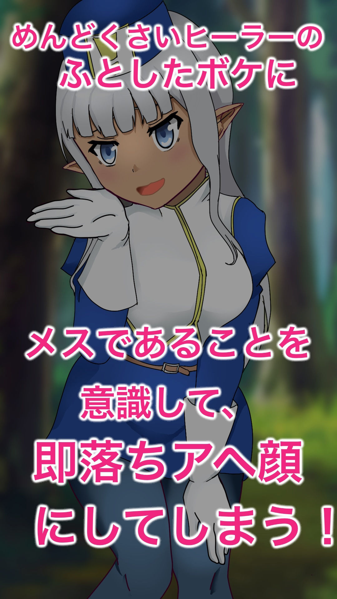アニメキャラ即落ちCG「カ○ラ編」 サンプル1ページ目