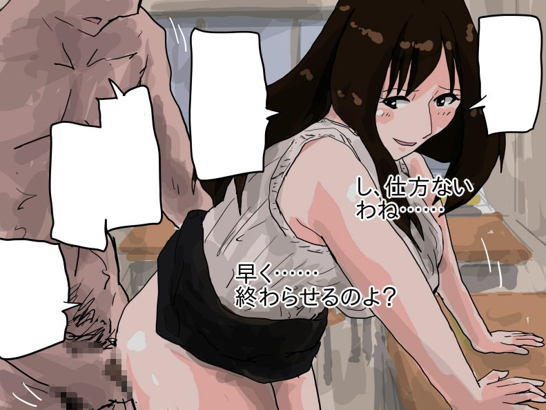 教室で寝取られる女教師 サンプル2ページ目
