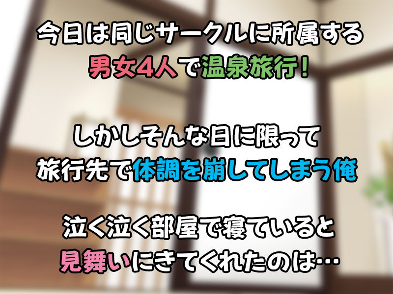 僕が寝ている間に好きだった後輩が友達と朝までヤりまくっていた話 サンプル1ページ目