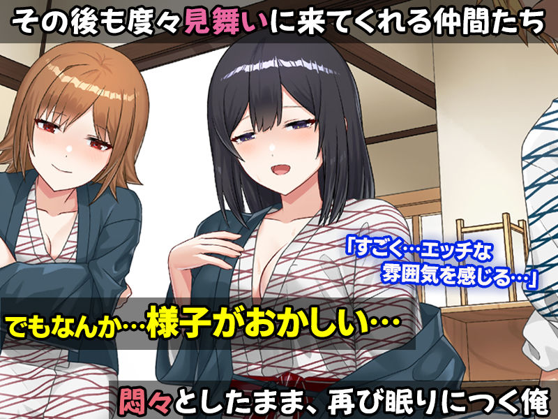 僕が寝ている間に好きだった後輩が友達と朝までヤりまくっていた話 サンプル3ページ目