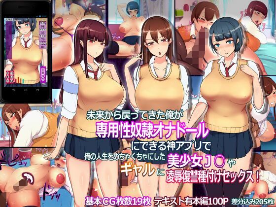 【3作詰め合わせパッケージ】第二弾（常識改変肉便器制度・NTR・催●アプリ） サンプル1ページ目