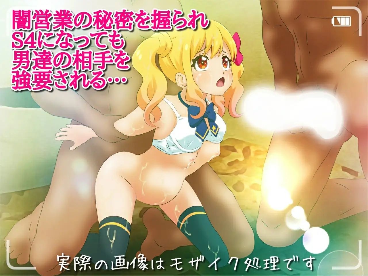 アイドル闇営業 総集編Vol.01 サンプル6ページ目