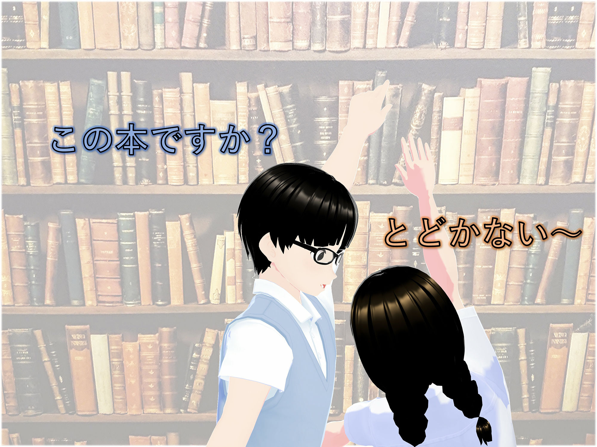 女子だけ成長 男子を追い抜く 成長音〜図書館編〜 サンプル2ページ目