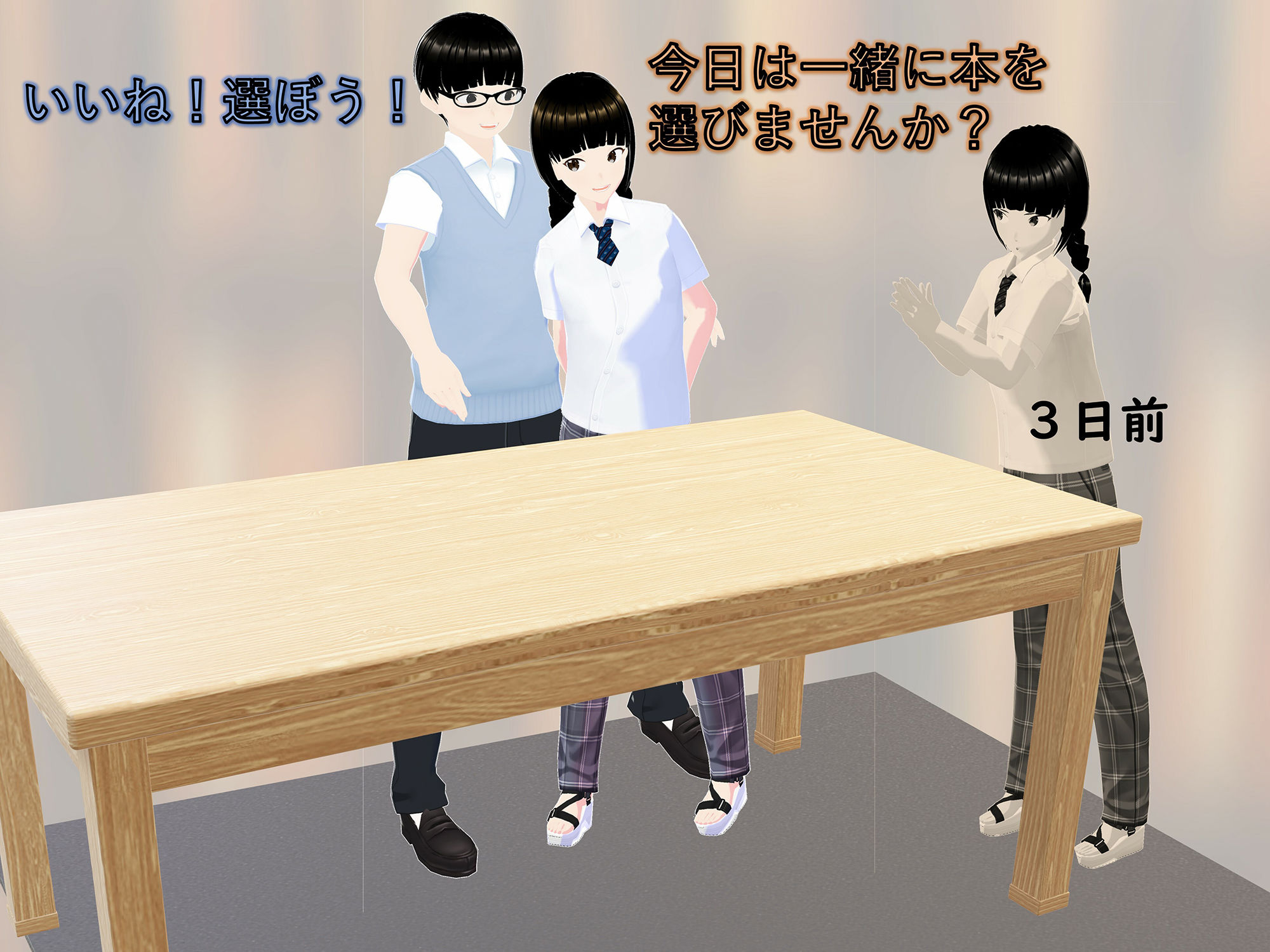 女子だけ成長 男子を追い抜く 成長音〜図書館編〜 サンプル3ページ目