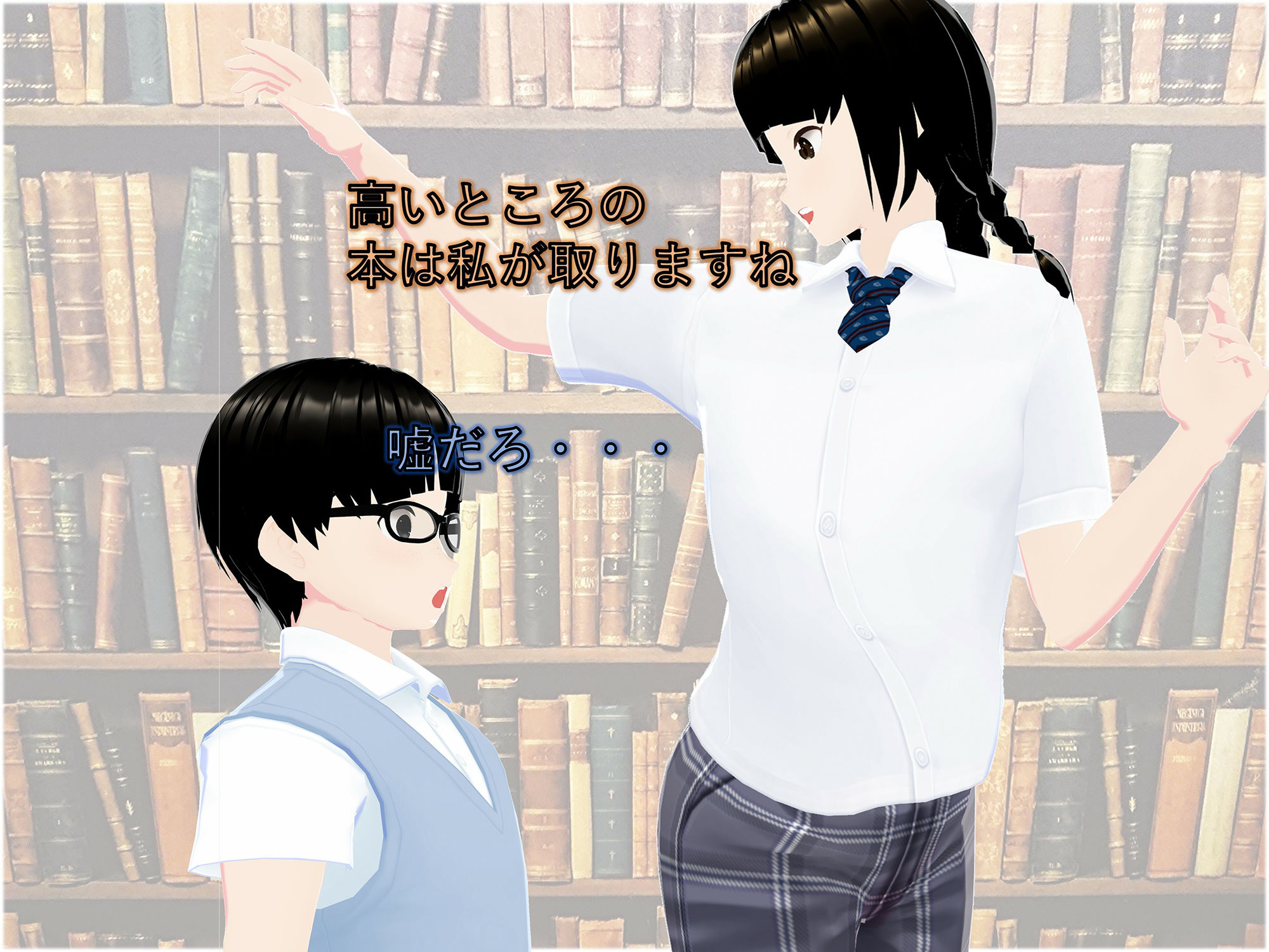 女子だけ成長 男子を追い抜く 成長音〜図書館編〜 サンプル5ページ目