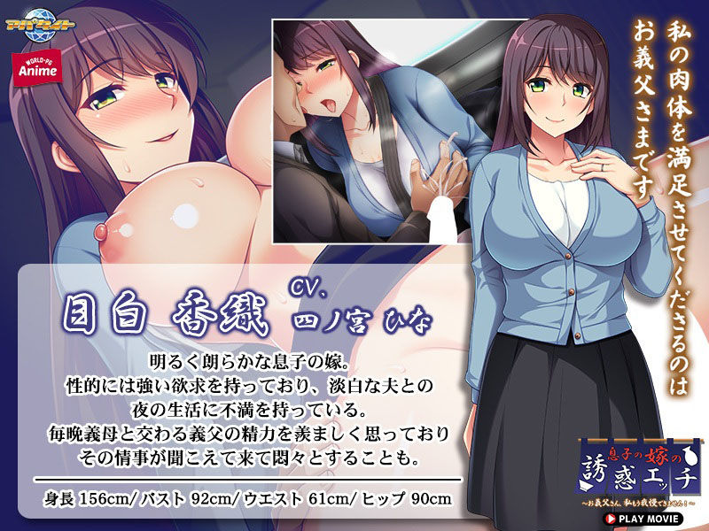 息子の嫁の誘惑エッチ〜お義父さん、私もう我慢できません！〜 PLAY MOVIE サンプル3ページ目