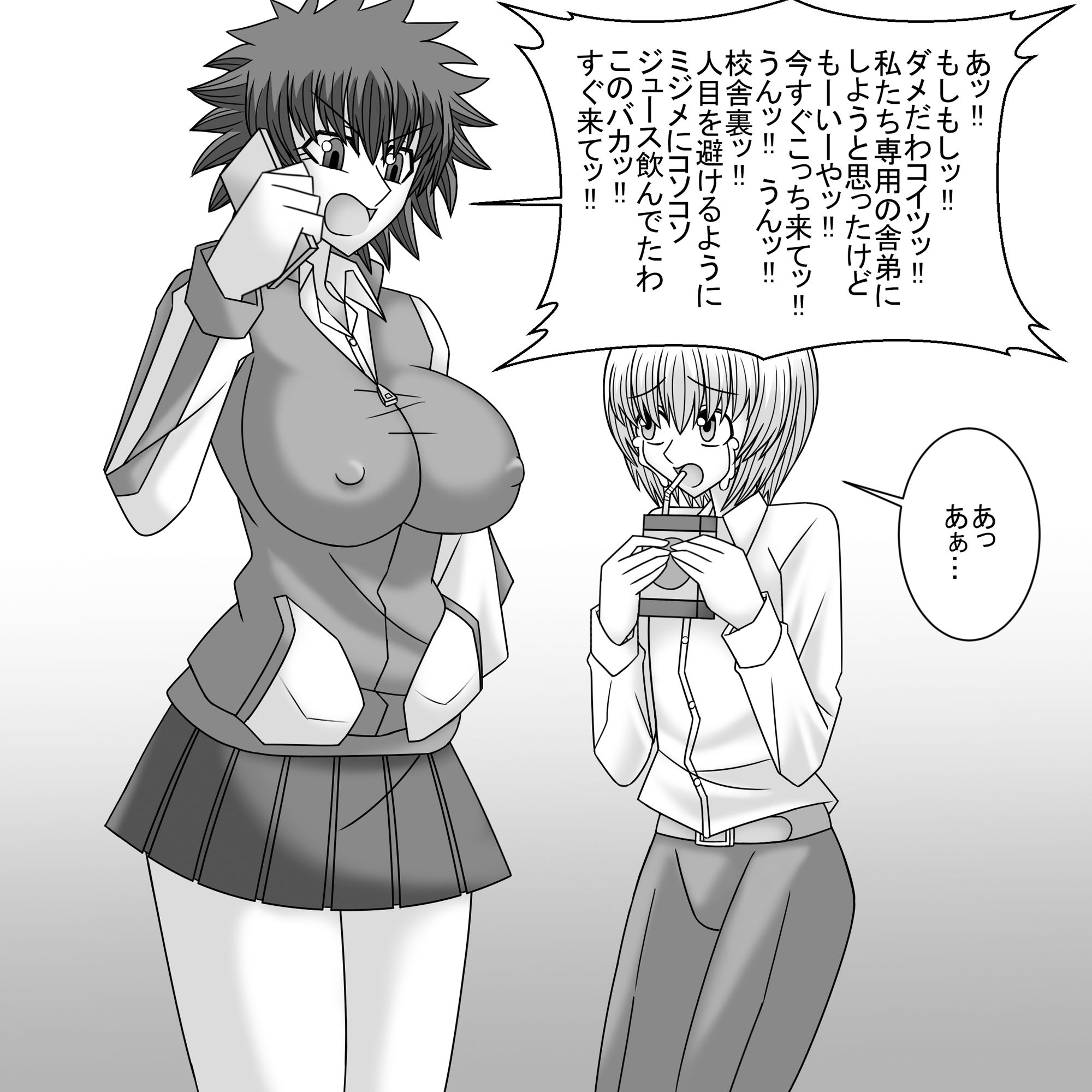 共学化したばかりで女子ばっかりの学校に転校したボクは性的にイジメられる 5 サンプル9ページ目