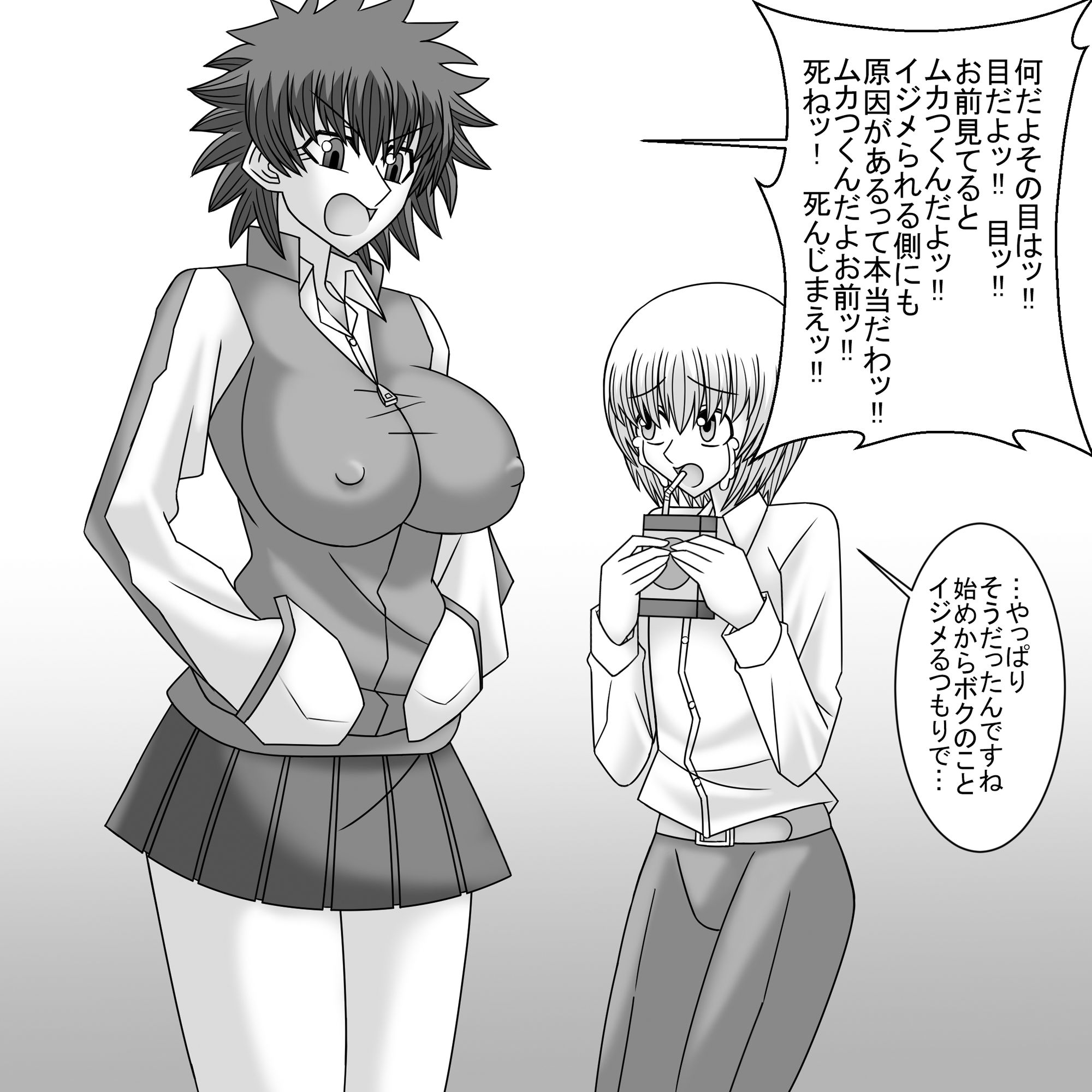 共学化したばかりで女子ばっかりの学校に転校したボクは性的にイジメられる 5 サンプル10ページ目
