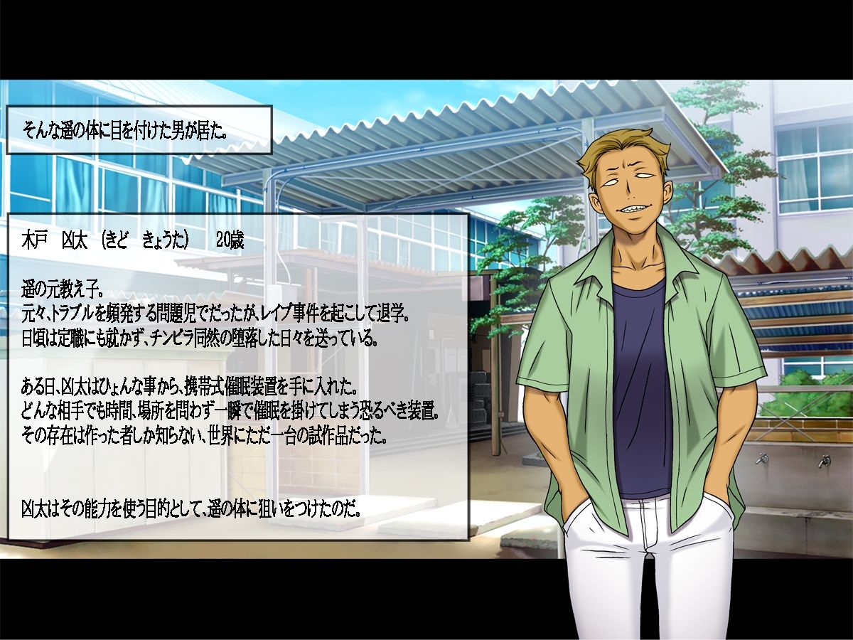 Jカップ人妻女教師 催●凌● 4 サンプル2ページ目