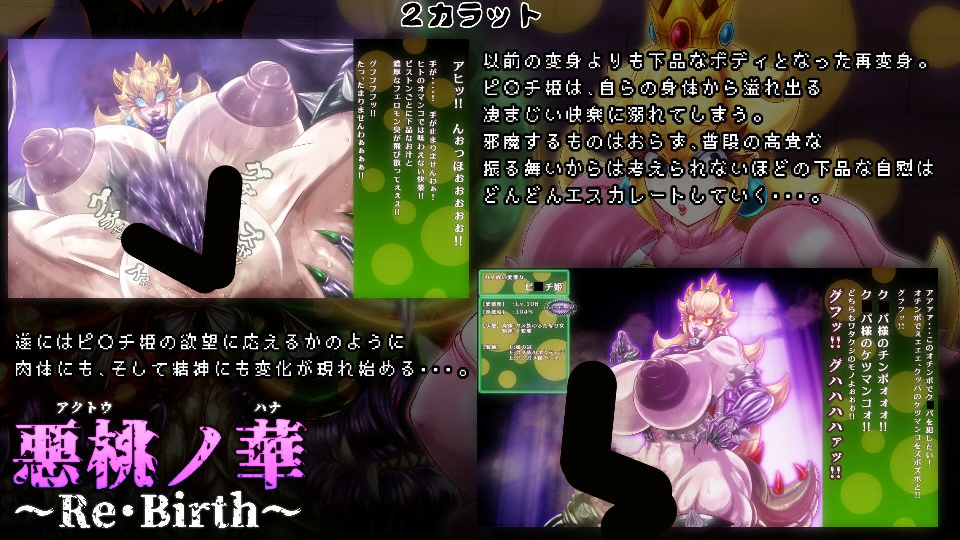 悪桃ノ華 〜Re・Birth〜 サンプル3ページ目