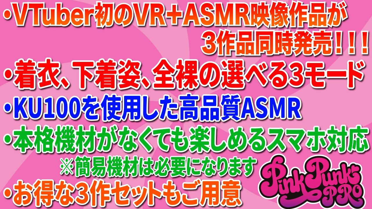 【VR/ASMR】全裸モード搭載！ AMAZING CHAIR 3作品セット品【KU100使用/天翔院ひいな/玉城えりな/園原あいり】 サンプル4ページ目
