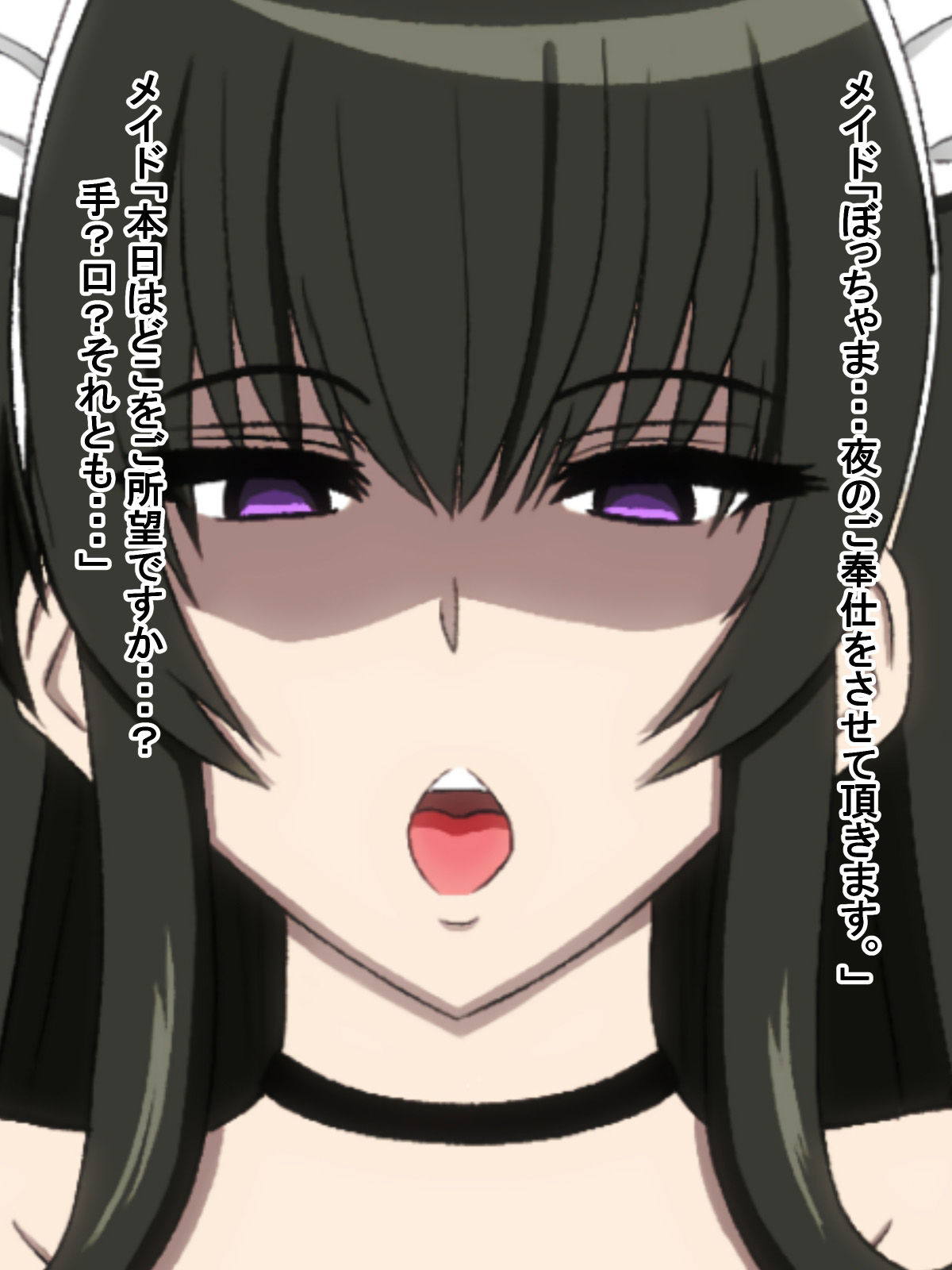 ズリキチぼっちゃまと悪態メイド サンプル2ページ目