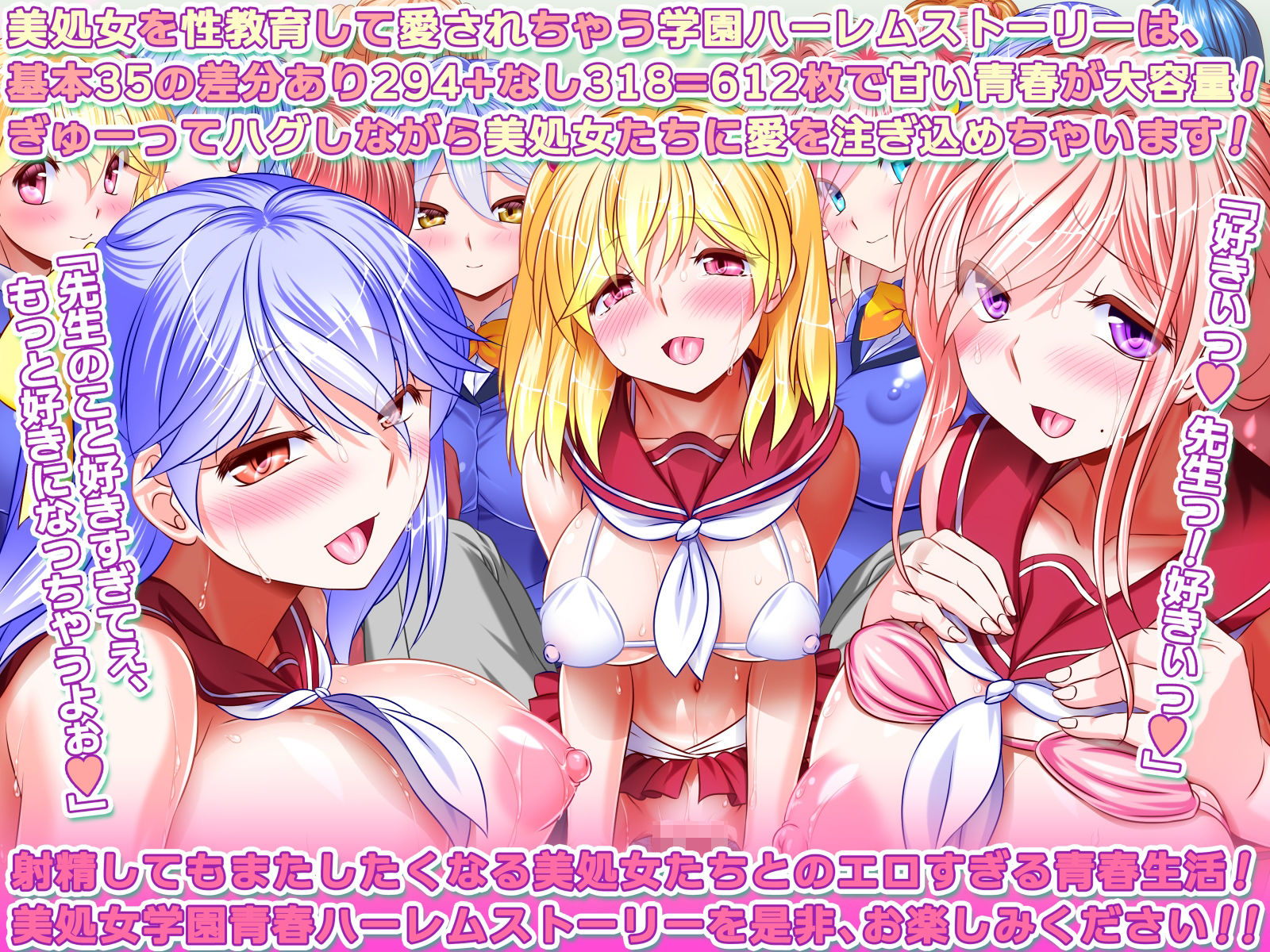 國家認定セックス師 〜先生であるアナタが生徒達にセックスを教える楽園的学園ハーレム〜 サンプル5ページ目
