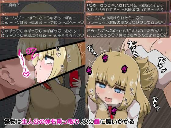 爆乳姉妹の精神崩壊ざーめん依存 怪物寄生苗床化の果てに… サンプル4ページ目