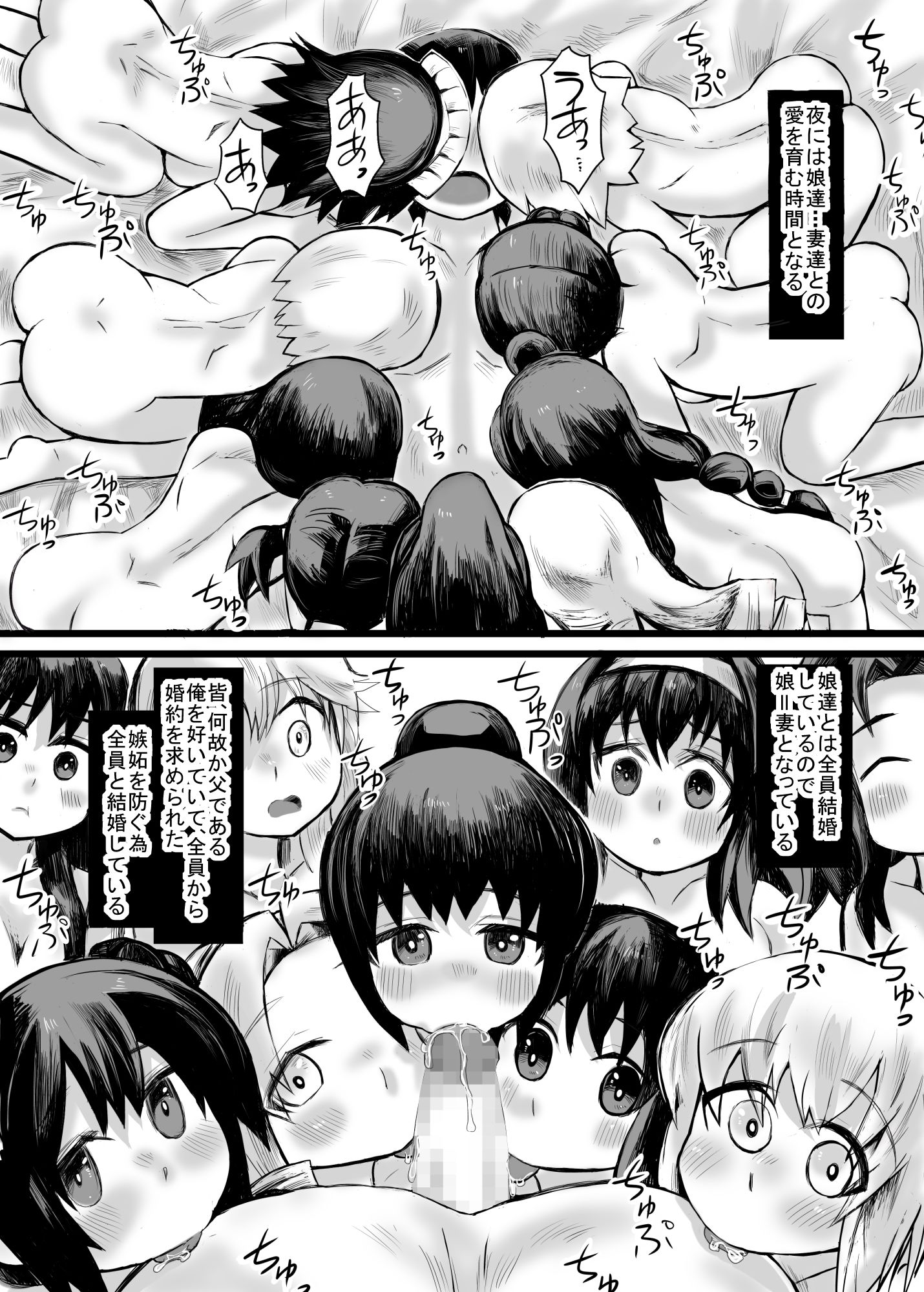 妹との間に生まれた娘や孫達と孕ませ子作り サンプル6ページ目