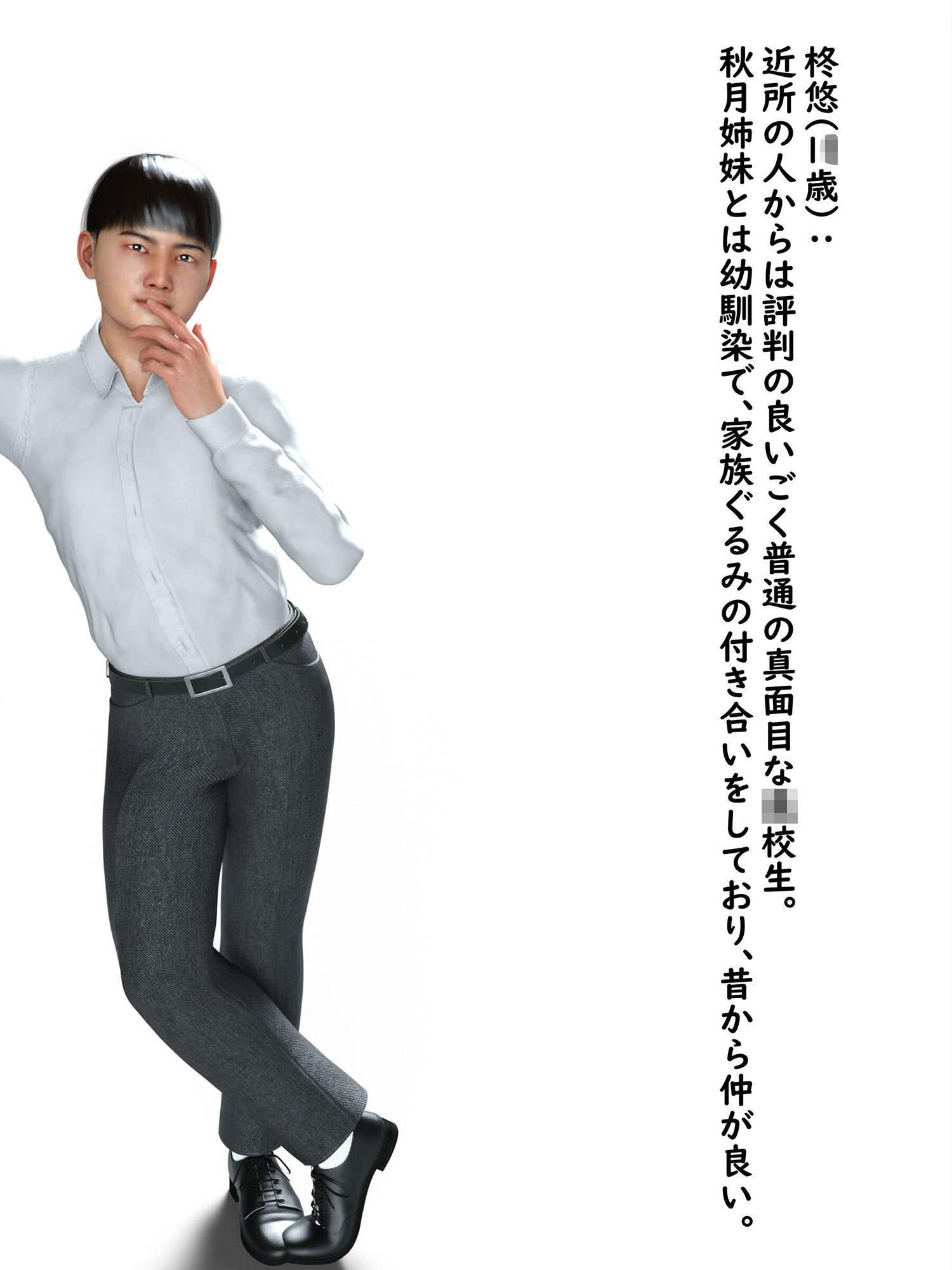 わたしたちの性春、背徳の罠にかけられて 汚され続ける姉妹 サンプル5ページ目