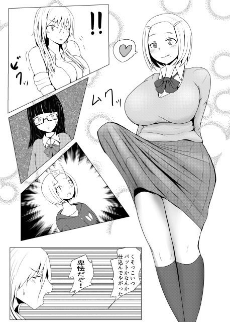 ヤリチンふたなりっ子の種付け日記 JK編の1 サンプル2ページ目