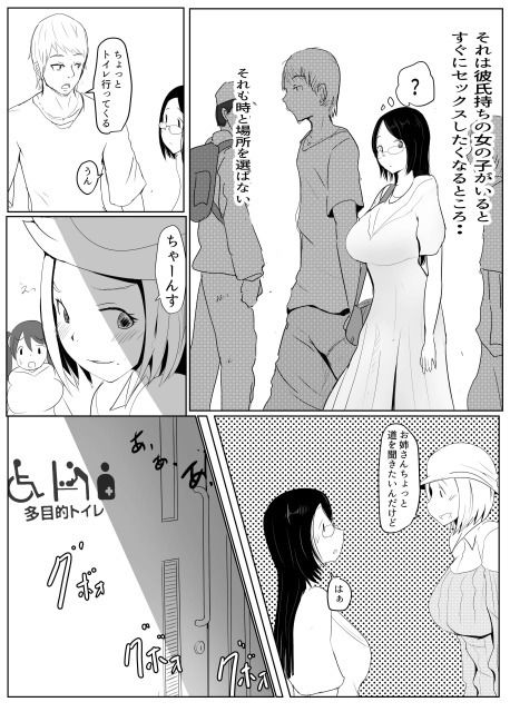 ヤリチンふたなりっ子の種付け日記 JK編の1 サンプル8ページ目