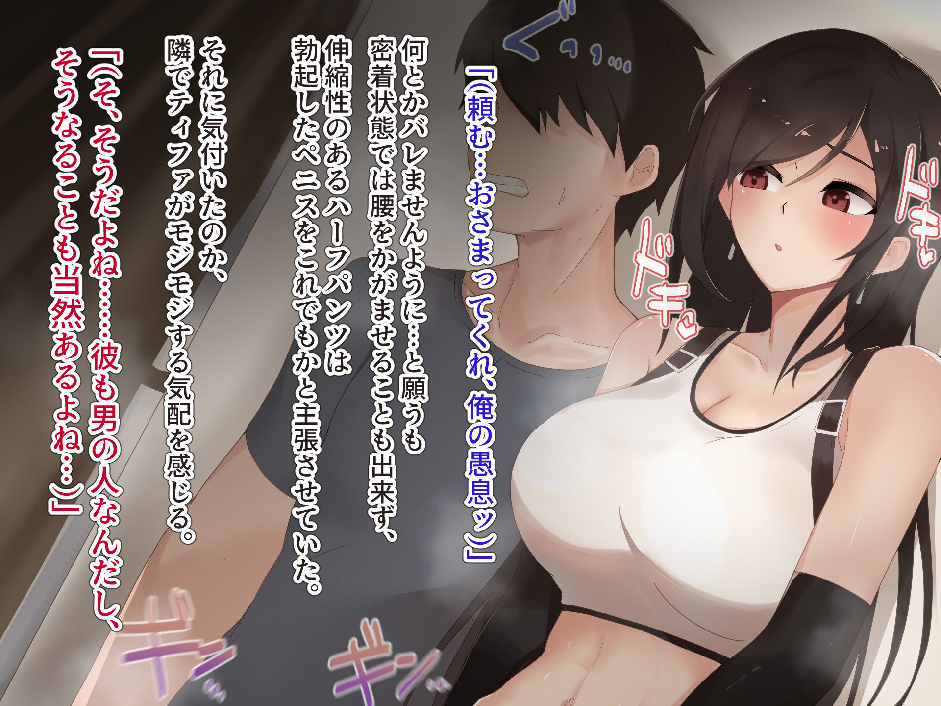 ジムで出会ったティファの好感度を上げまくったらいちゃラブ中出し性活が始まった サンプル3ページ目