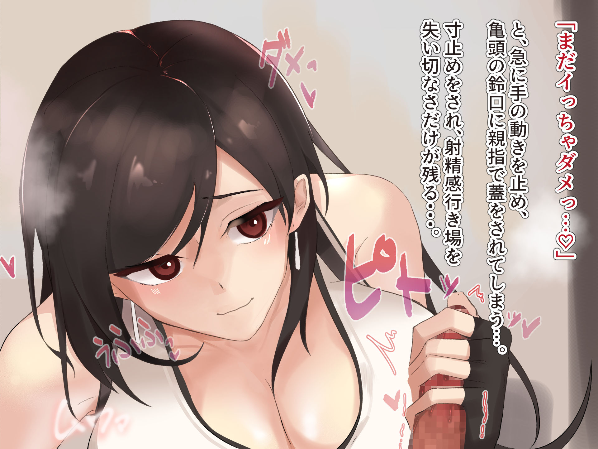 ジムで出会ったティファの好感度を上げまくったらいちゃラブ中出し性活が始まった サンプル4ページ目