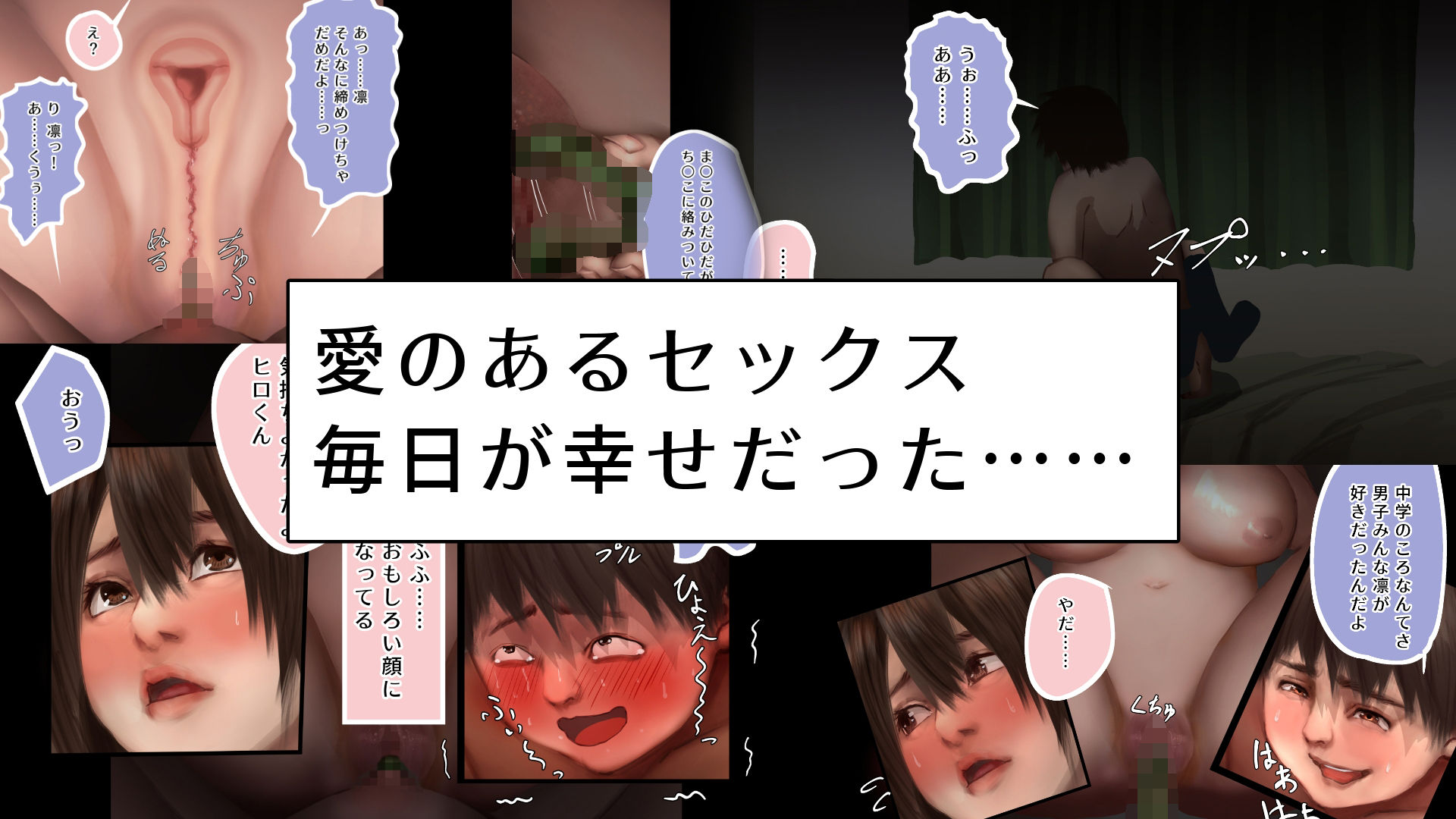 巨根VS粗チン 清楚系幼なじみ〜義兄デカ○ンで堕ちる〜 サンプル2ページ目