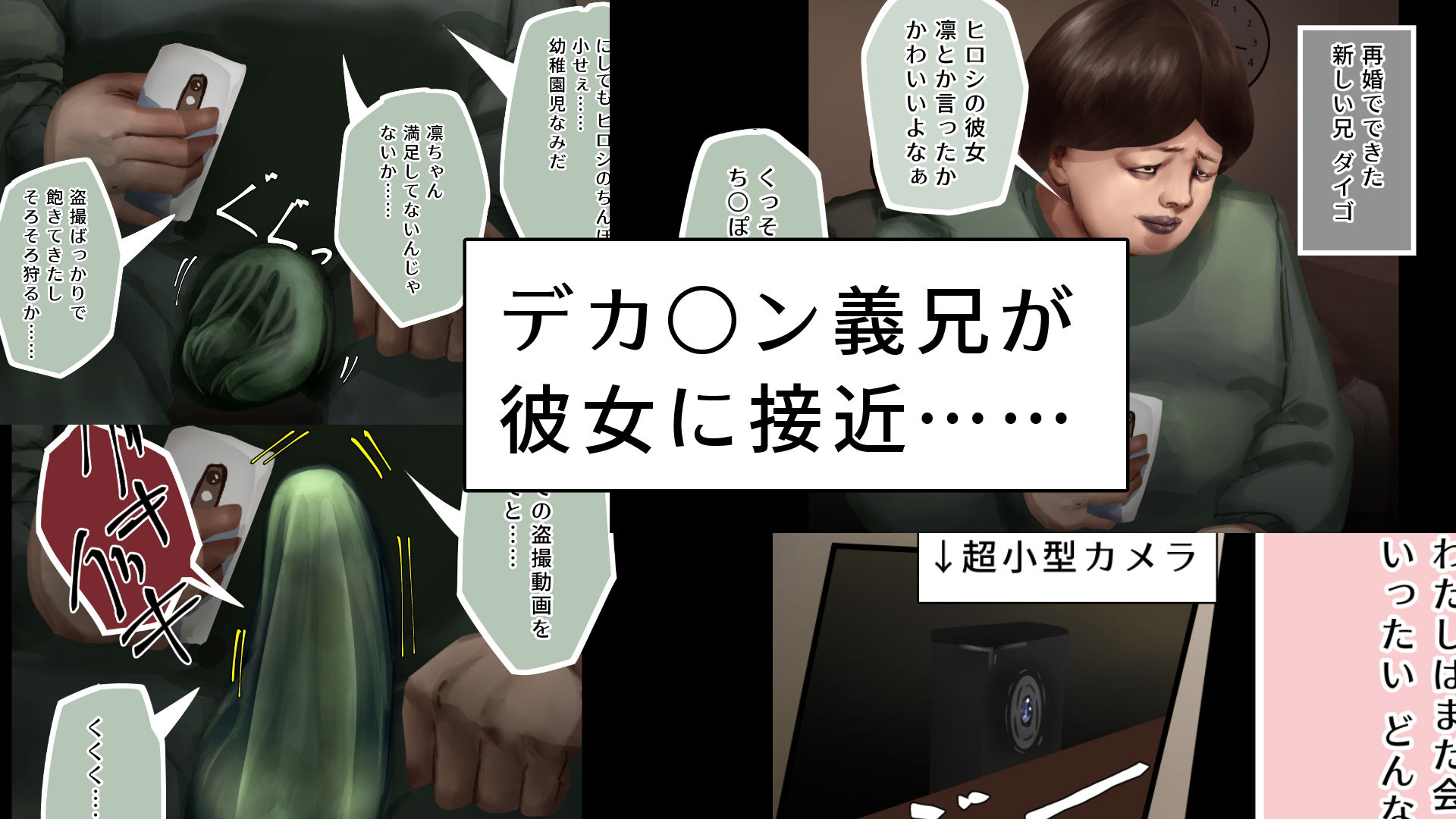 巨根VS粗チン 清楚系幼なじみ〜義兄デカ○ンで堕ちる〜 サンプル3ページ目