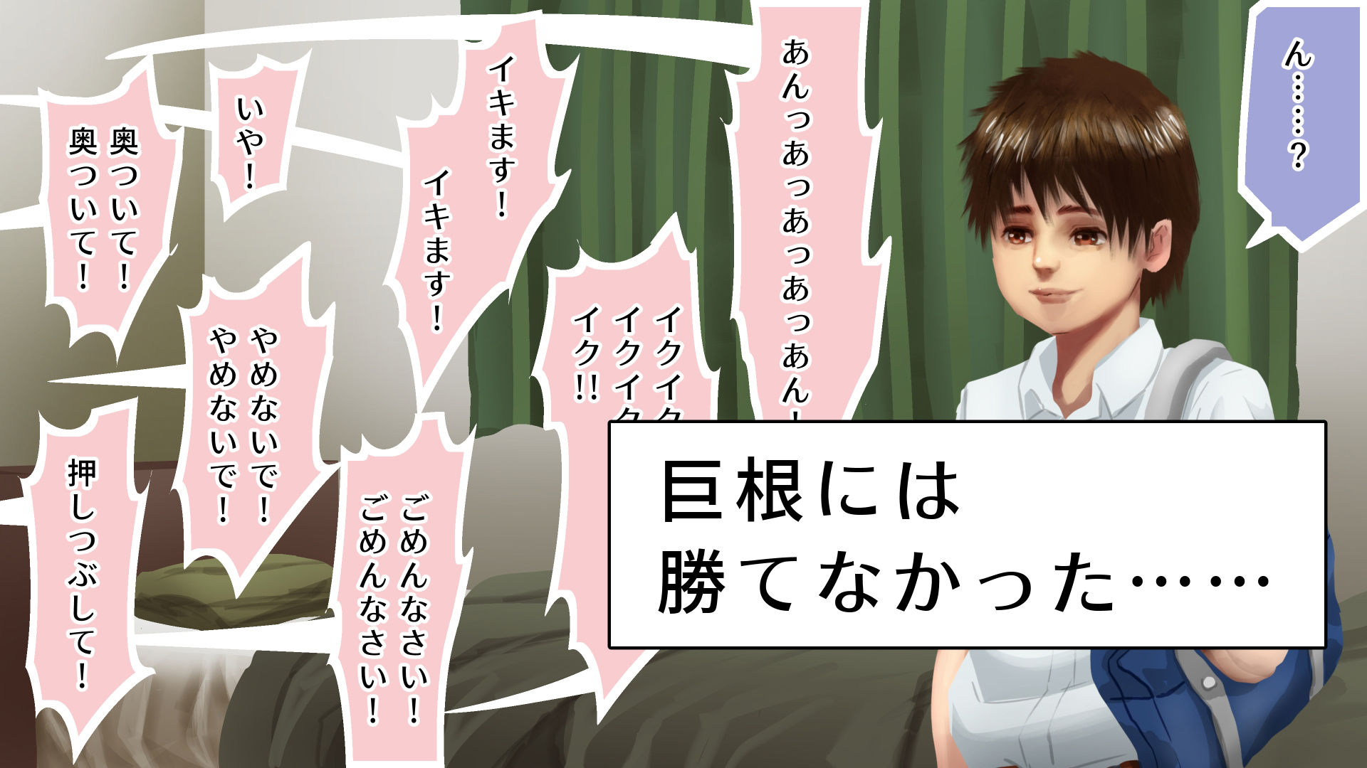 巨根VS粗チン 清楚系幼なじみ〜義兄デカ○ンで堕ちる〜 サンプル7ページ目
