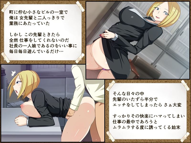 お仕事よりエッチがしたい僕のギャル先輩 サンプル1ページ目