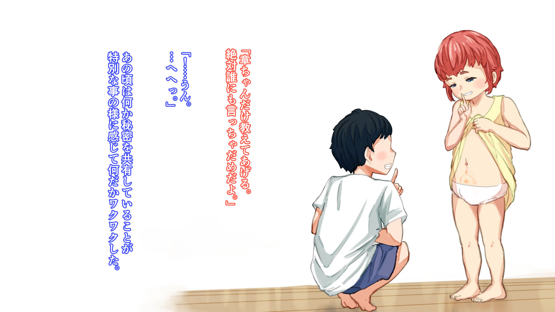 淫紋ついてる俺の幼馴染 サンプル3ページ目