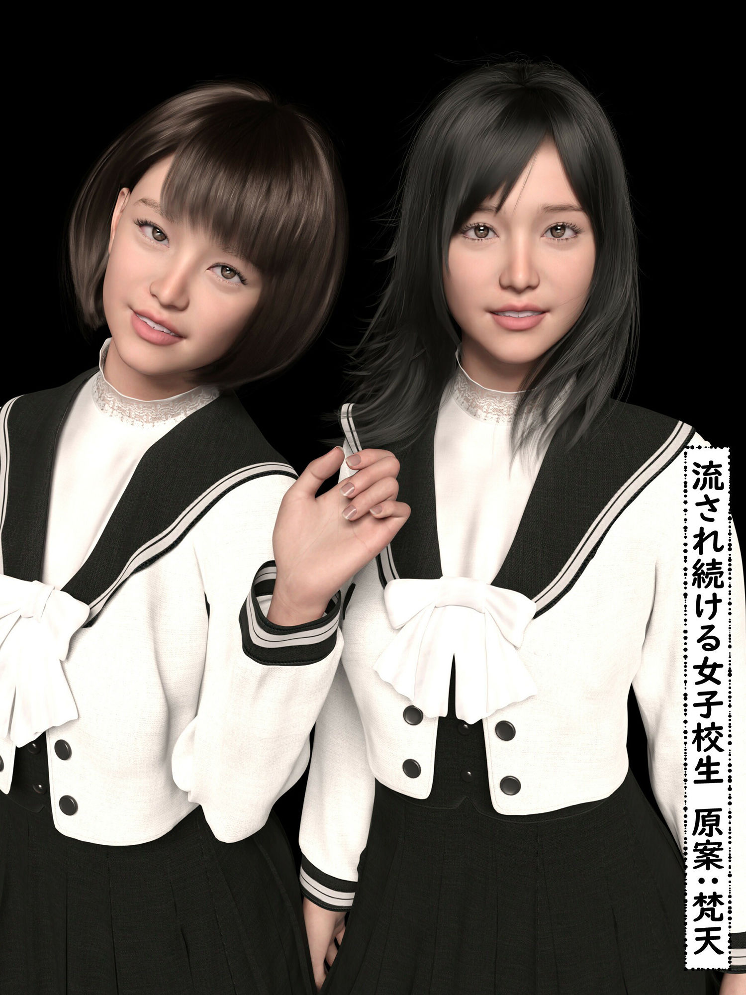 総集編 言いなりJKの末路7作品収録 サンプル2ページ目